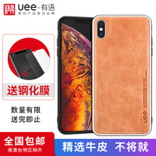蘋果手機(jī)皮套真皮