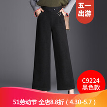 穿高腰喇叭褲，讓你秒變小鮮肉