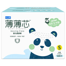 尿不濕免郵