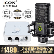 iCON  桌面式 麥克風(fēng) 4NANO單品標(biāo)配(套裝可選)