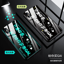 個性手機殼，保護你的少女心