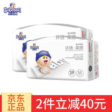 小貝真嬰兒紙尿褲