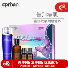 伊帕爾汗套裝/禮盒控油平衡，保濕，深層清潔，補(bǔ)水