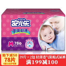 安兒樂中號