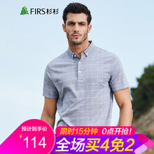 杉杉（FIRS） 短袖 男士T恤 DDX1809-33灰色 
