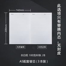日記本道林