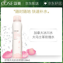 蔻賽（cose）爽膚水 120