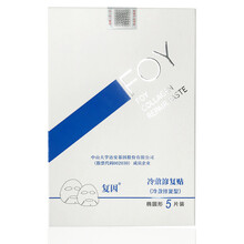 冷敷面膜