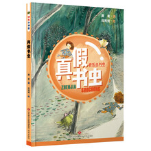 小書蟲