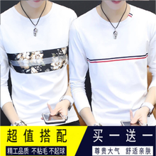 快樂(lè )嘉人 長(cháng)袖 男士T恤 單件胸前條紋白色 