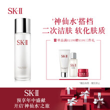 sk2清瑩露