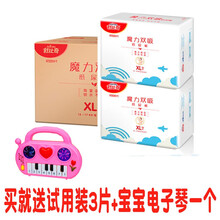 舒適透氣紙尿褲，讓你睡到天明