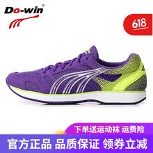 多威DO-WIN跑步鞋紫色MR3609G 