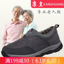 康皇（KANGHUANG）男士898G深灰加絨(男款) 38
