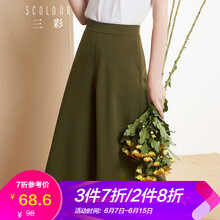 三彩   女 七分褲 休閑褲