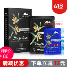 夏季護膚，補水面膜讓你美美噠