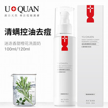 告別痘痘，補水洗面奶呵護(hù)肌膚