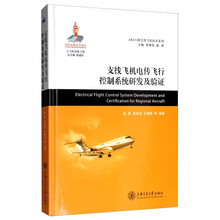 飛機(jī)控制
