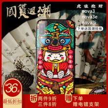 虎頭手機(jī)殼