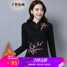 時(shí)尚小立領(lǐng)，打造迷人的美少女