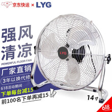 臺地式電風(fēng)扇