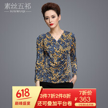素絲五祁（SUSIWUQI） 印花 短袖 T恤 女 V領