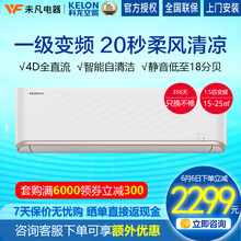 科龍35空調(diào)