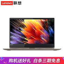 聯(lián)想pro13