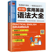 新編實(shí)用英語