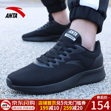 安踏（ANTA）跑步鞋黑武士-3 39，40.5，40，41，42.5，42，44.5，43