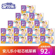 親膚透氣紙尿褲，呵護家人健康