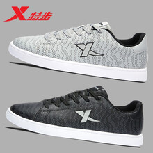 特步（XTEP）板鞋黑/灰（皮面款）【熱賣色】 