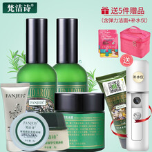 梵潔詩套裝/禮盒控油平衡，保濕，深層清潔，補水
