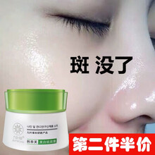 九葉草乳液/面霜滋潤，保濕，提亮膚色，淡斑