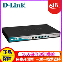 dlink多口路由器