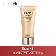 梵蜜琳（Thanmelin）套裝/禮盒控油平衡，保濕，補(bǔ)水，深層清潔