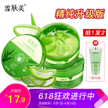 精純蘆薈膠