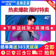 全面屏電視新款