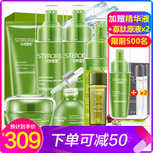 詩婷露雅套裝正品
