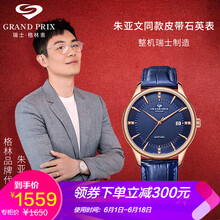 GP男表