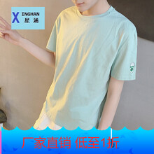 星涵（XINGHAN） 五分袖 男士T恤 淺綠色水杯 