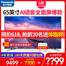 松下49寸電視