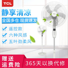 循環(huán),空氣,循環(huán)扇,遙控式,遙控式,空氣,怎么樣