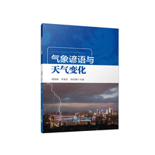 氣象