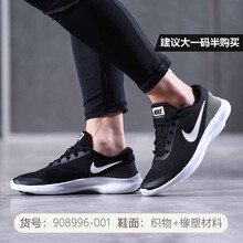 耐克（NIKE）跑步鞋908996-001黑+白+白 