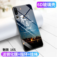 易博（EIBOA） 魅族16s 手機殼/保護套