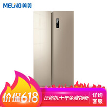 美菱（MeiLing） BCD-569WPCX 對開門 冰箱