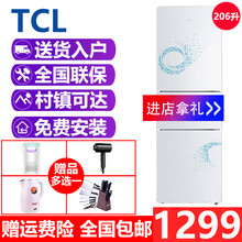 TCL206升L冰箱
