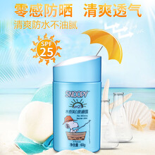 清爽防曬霜，讓你無(wú)懼夏日悶熱