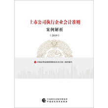 企業(yè)會計準(zhǔn)則2019